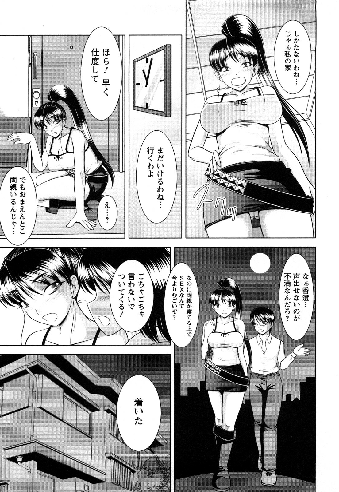 [Kiyose Kaoru] Oppai Syndrome page 75 full