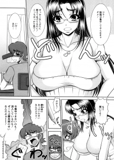 [Kiyose Kaoru] Oppai Syndrome - page 5