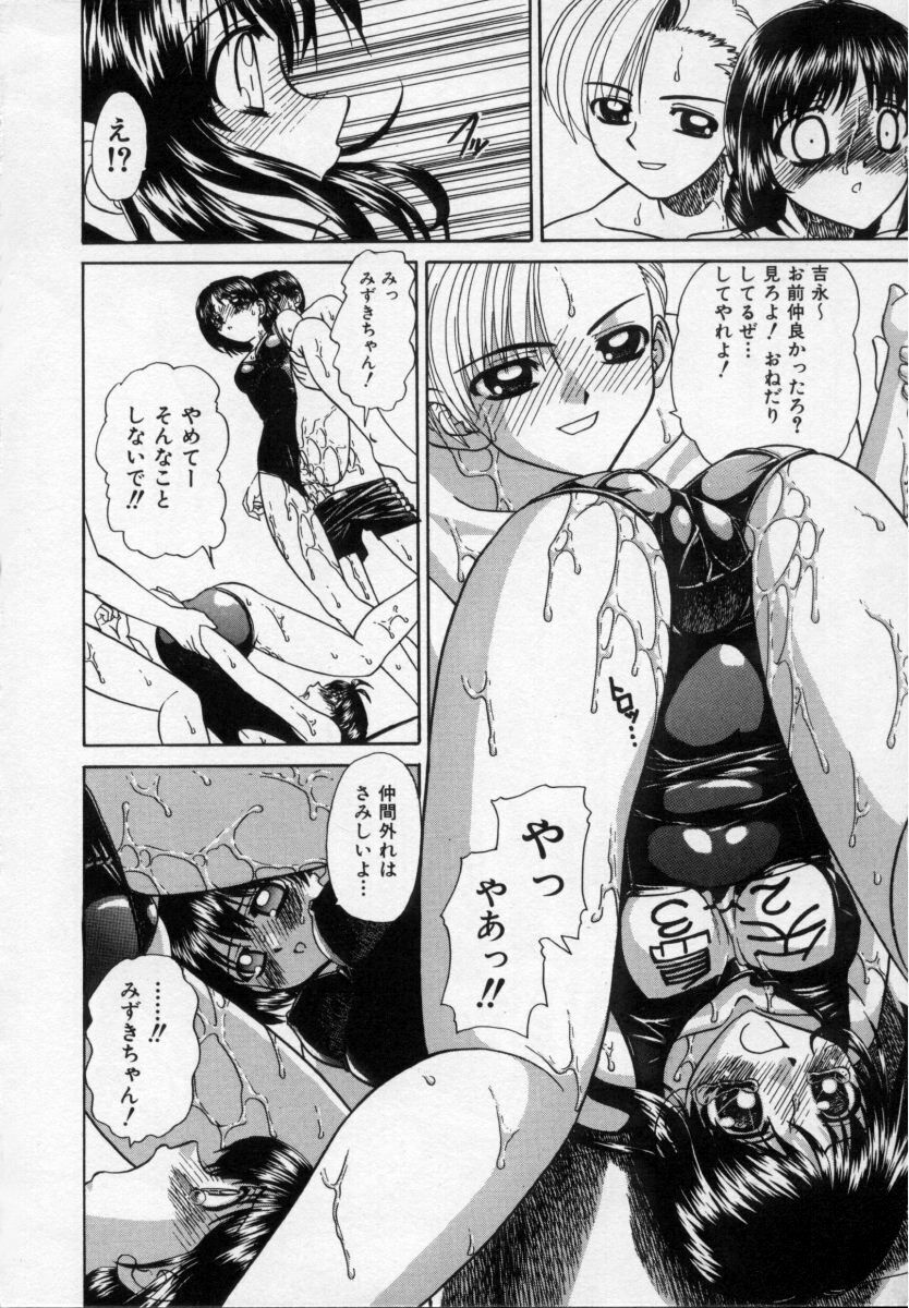 [Chunrouzan] Midara na Majiwari page 37 full