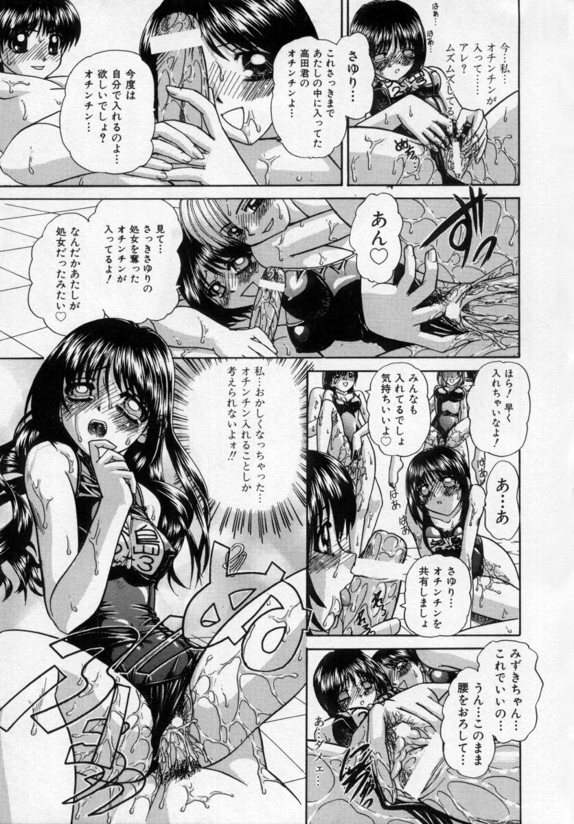 [Chunrouzan] Midara na Majiwari page 40 full