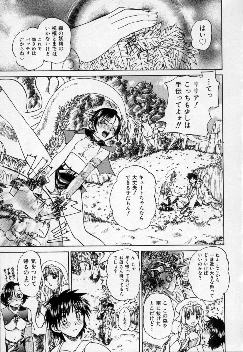 [Chunrouzan] Midara na Majiwari page 46 full