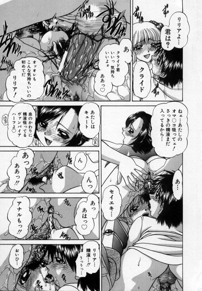 [Chunrouzan] Midara na Majiwari page 58 full