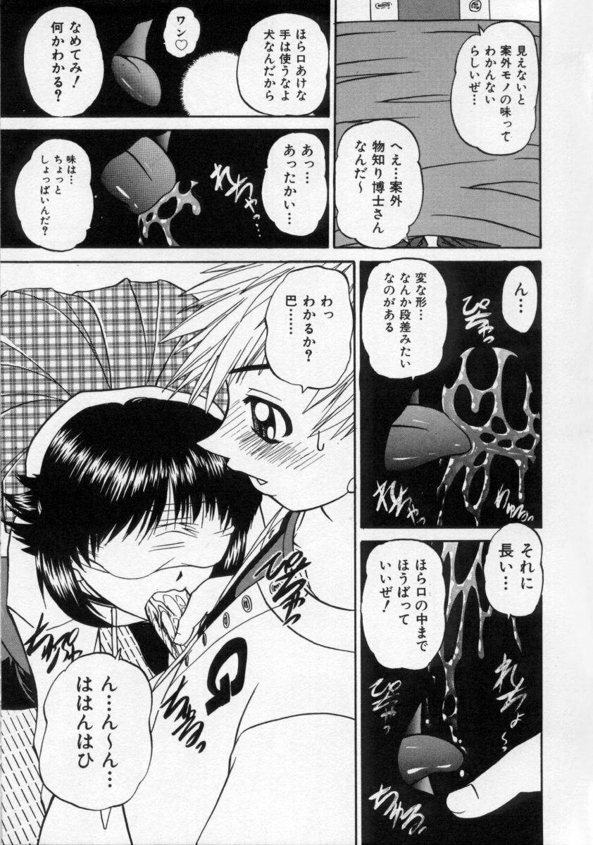 [Chunrouzan] Midara na Majiwari page 66 full