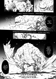 (COMIC1☆3) [ERECT TOUCH (Erect Sawaru)] Invisible Hunter (Monster Hunter) [English] [SaHa] - page 9