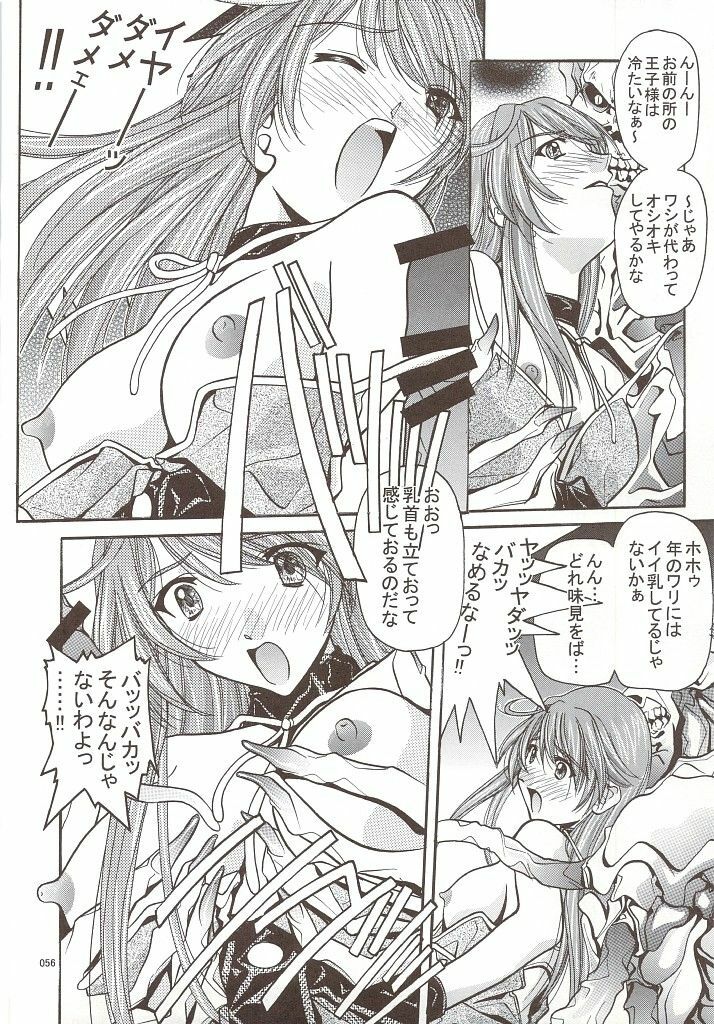 (C72) [IRODORI (SOYOSOYO)] SOYOSOYO'S WORKS-10 (Various) page 55 full