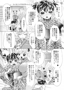 (SC45) [2B (MANA-KO)] Kunoichi Gahou 5 - page 16