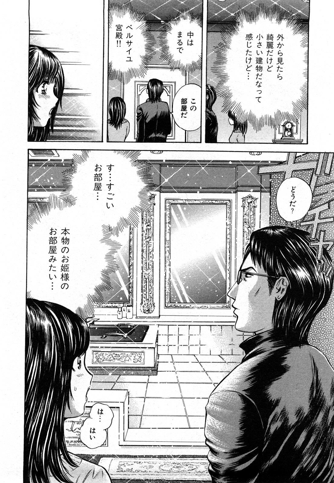 [Persona] Himitsu no Idol page 13 full