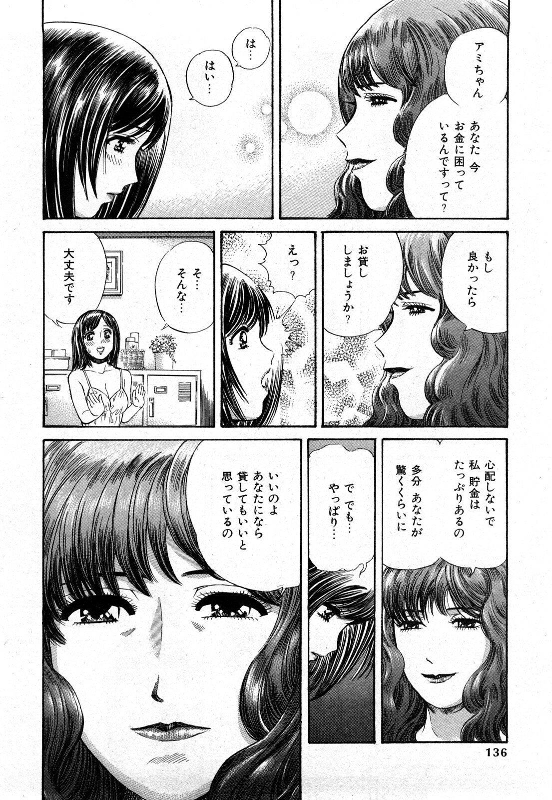 [Persona] Himitsu no Idol page 137 full