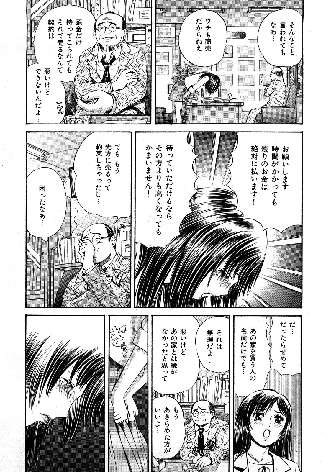 [Persona] Himitsu no Idol page 140 full