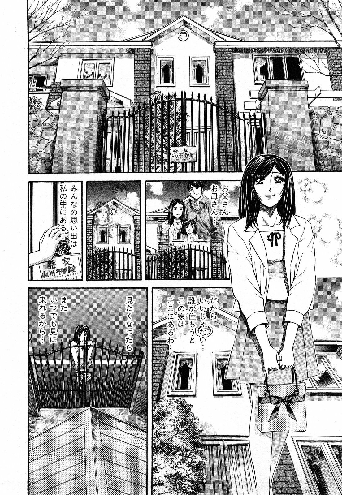 [Persona] Himitsu no Idol page 141 full