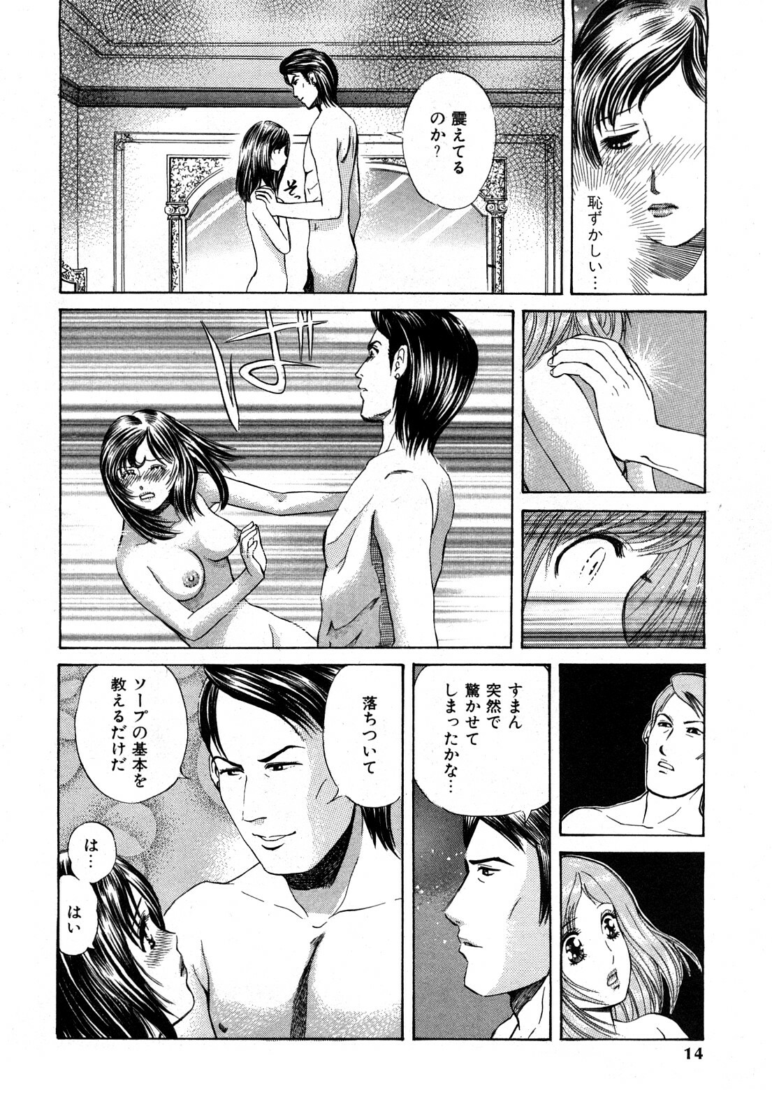 [Persona] Himitsu no Idol page 15 full