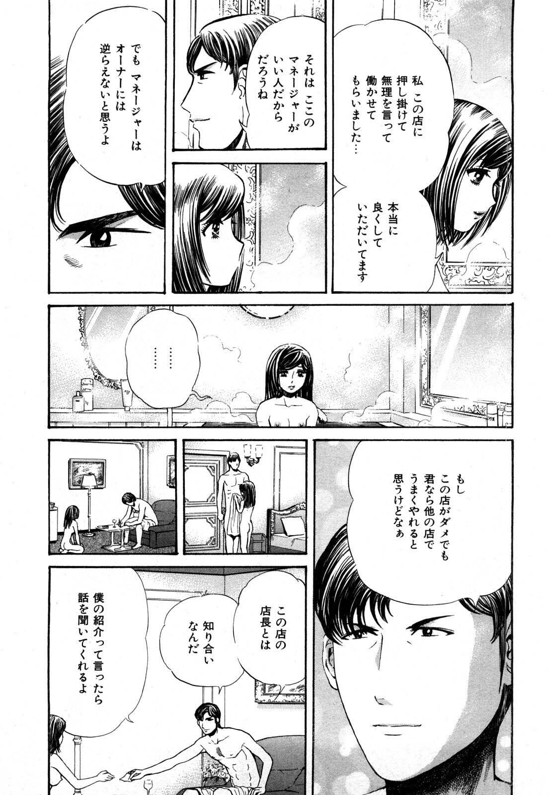 [Persona] Himitsu no Idol page 156 full