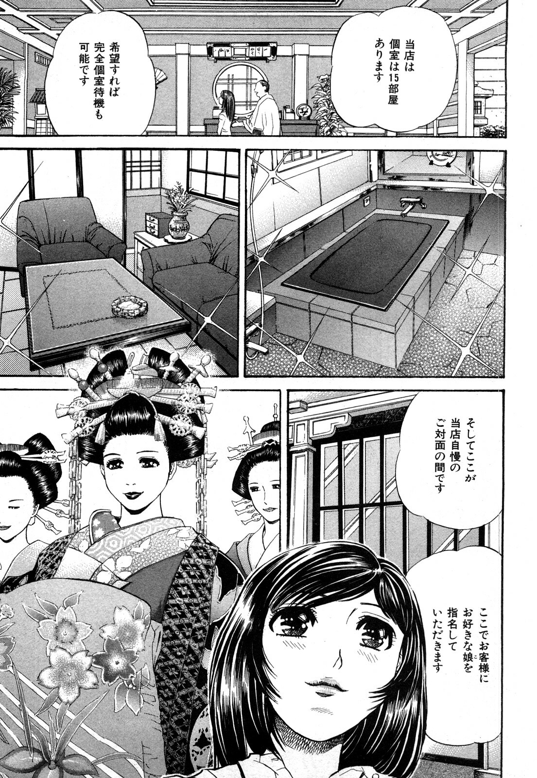 [Persona] Himitsu no Idol page 158 full