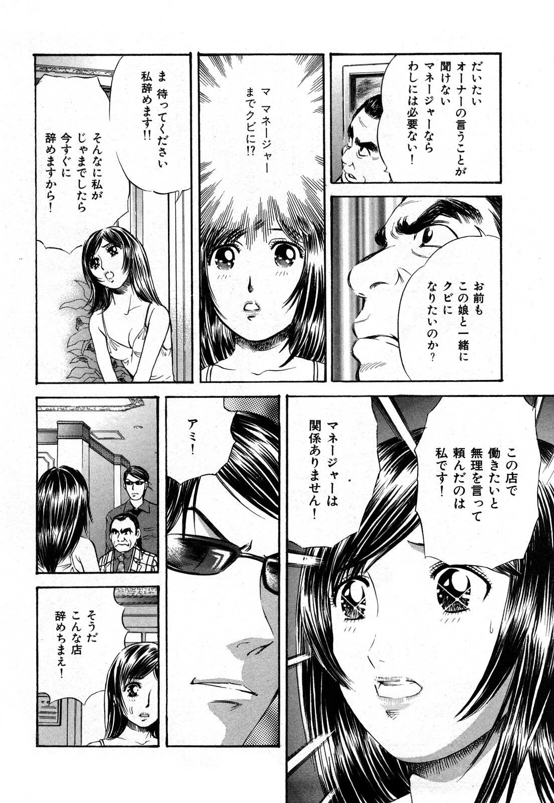 [Persona] Himitsu no Idol page 163 full