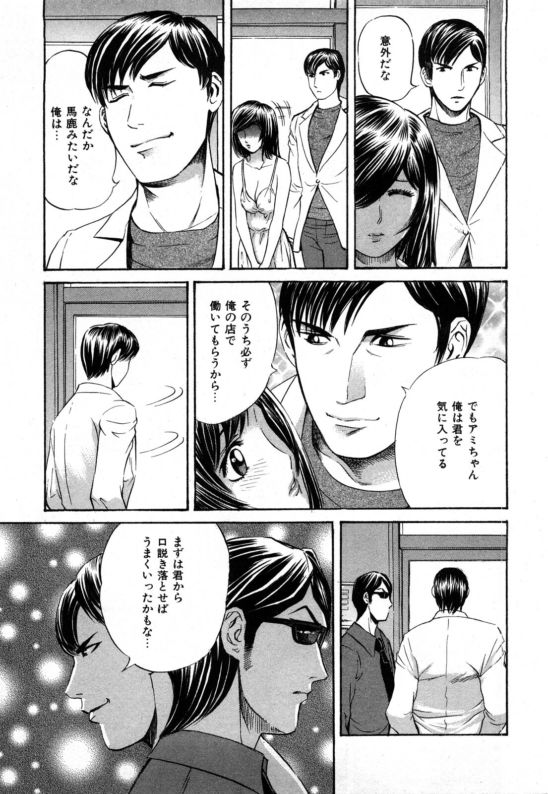 [Persona] Himitsu no Idol page 168 full