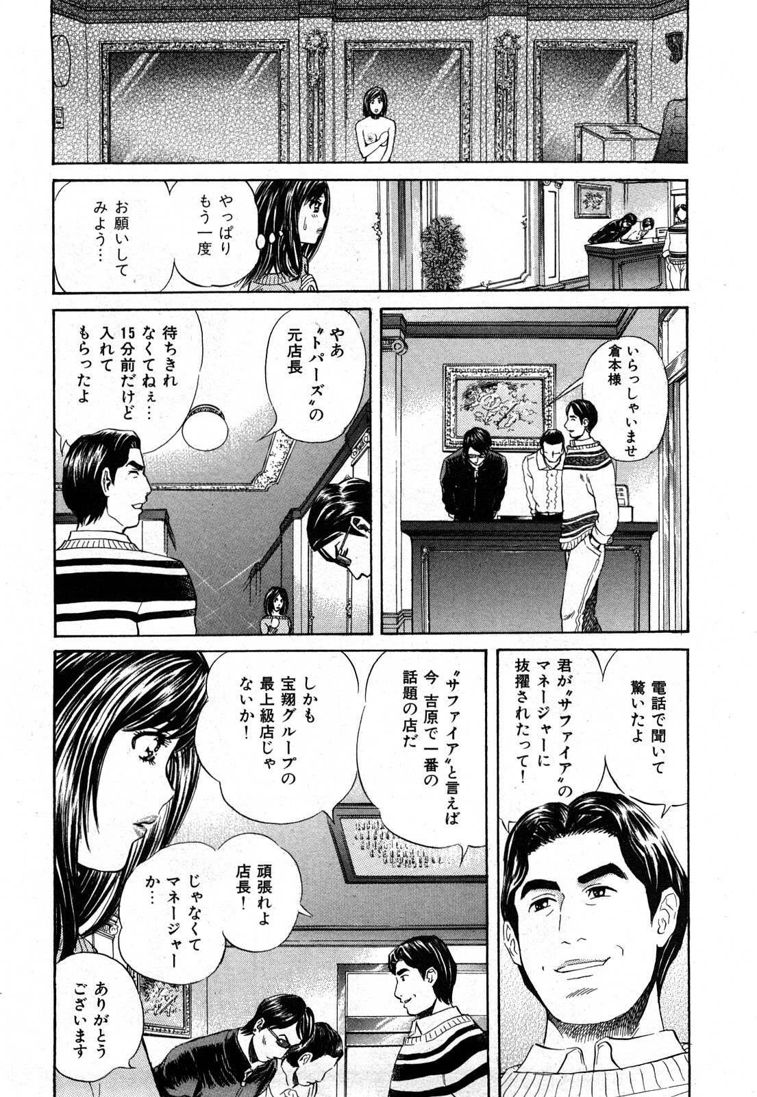 [Persona] Himitsu no Idol page 17 full