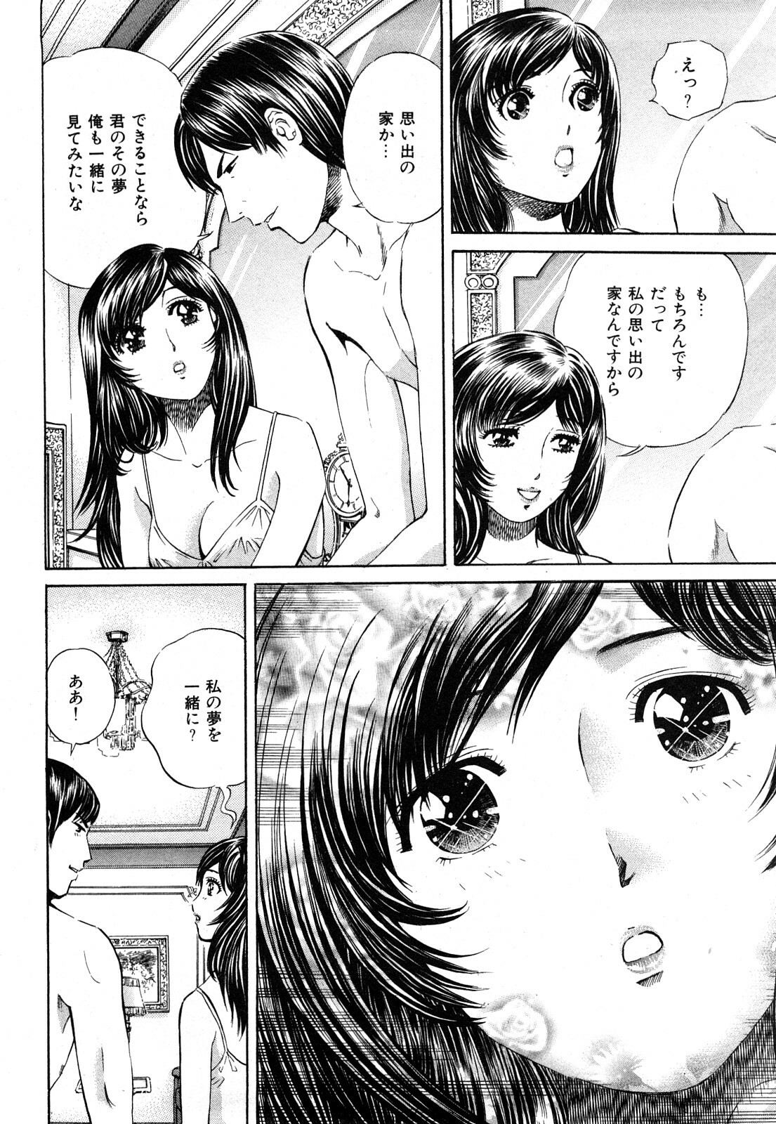 [Persona] Himitsu no Idol page 183 full