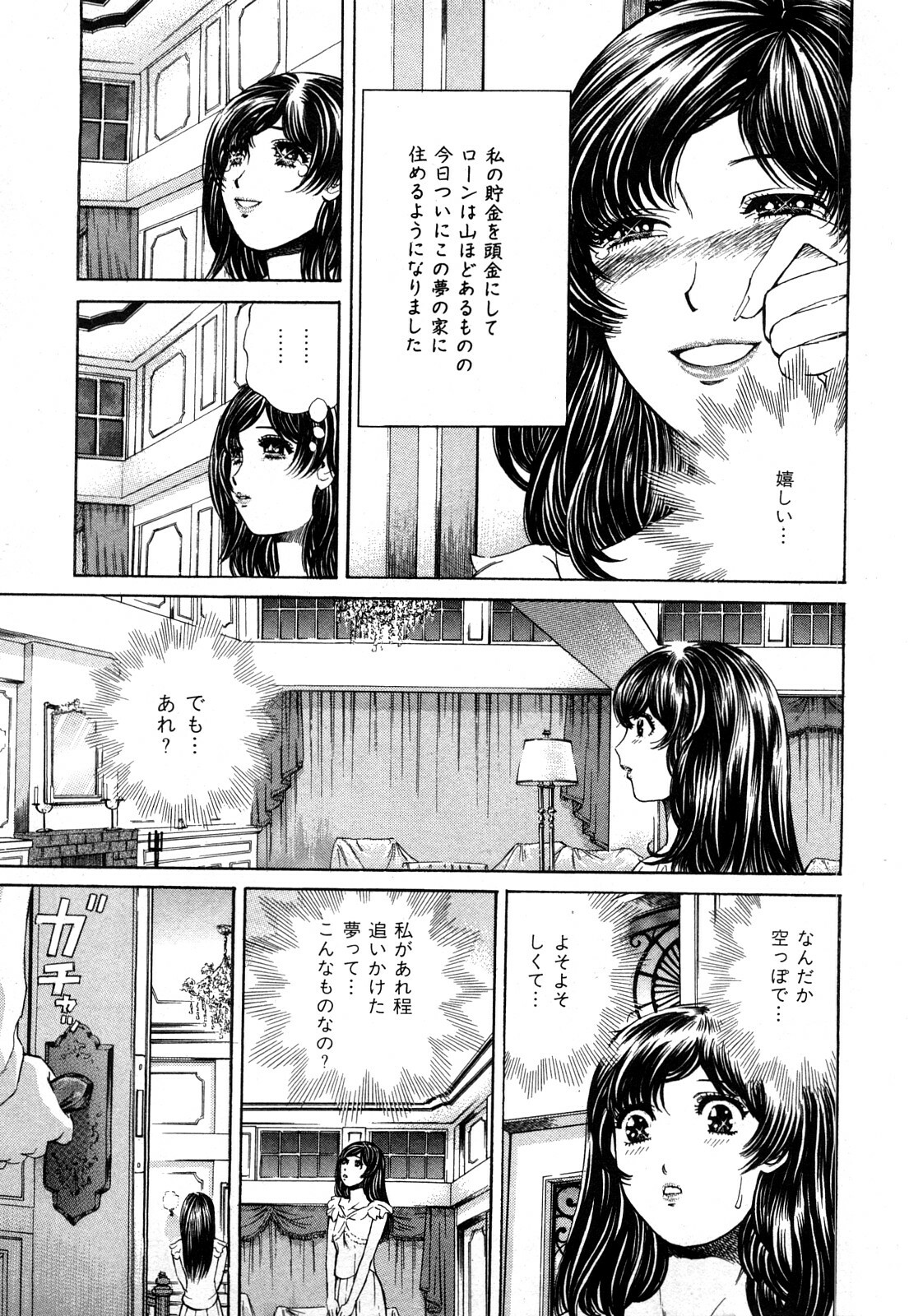 [Persona] Himitsu no Idol page 194 full