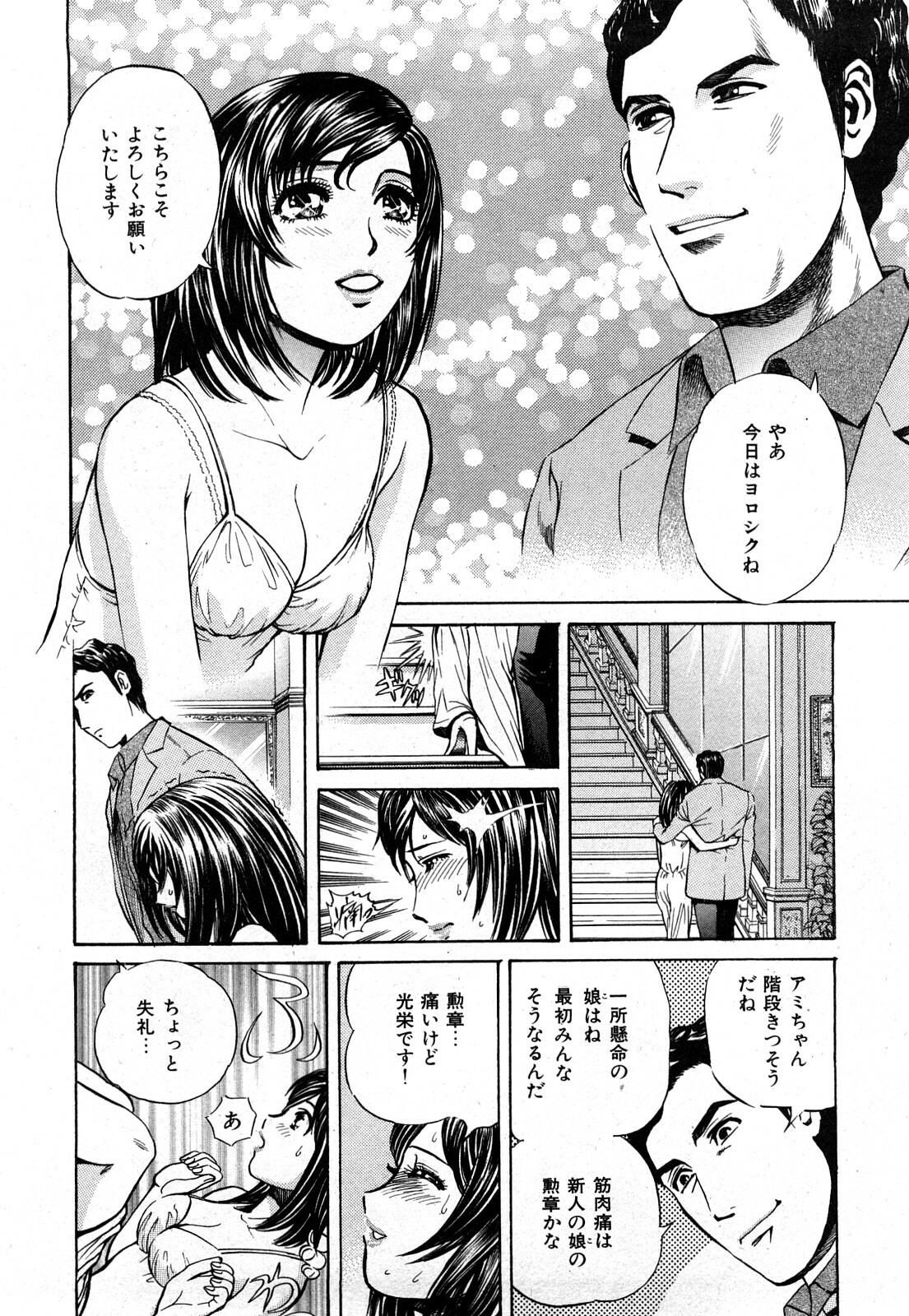 [Persona] Himitsu no Idol page 35 full