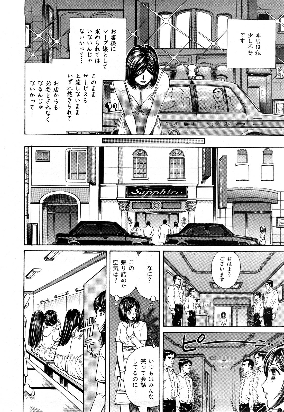 [Persona] Himitsu no Idol page 55 full