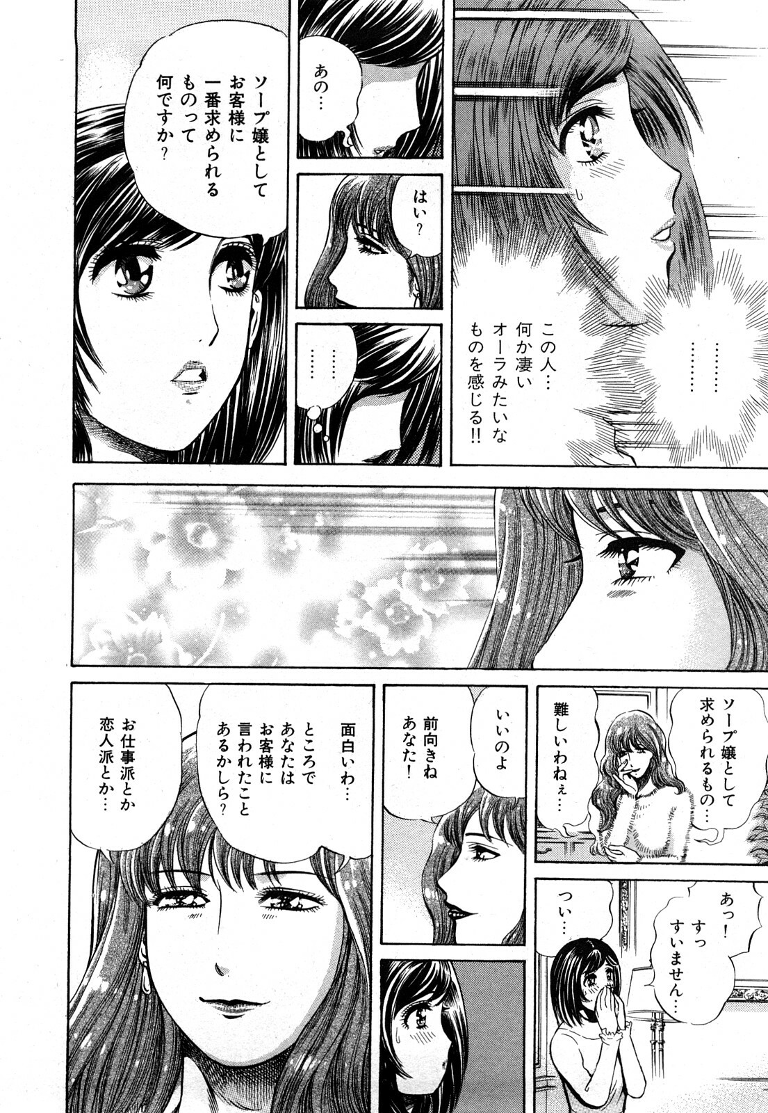 [Persona] Himitsu no Idol page 59 full