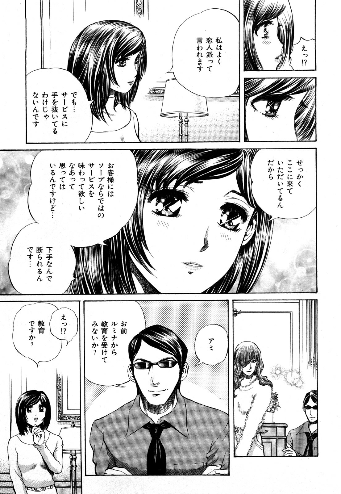 [Persona] Himitsu no Idol page 60 full