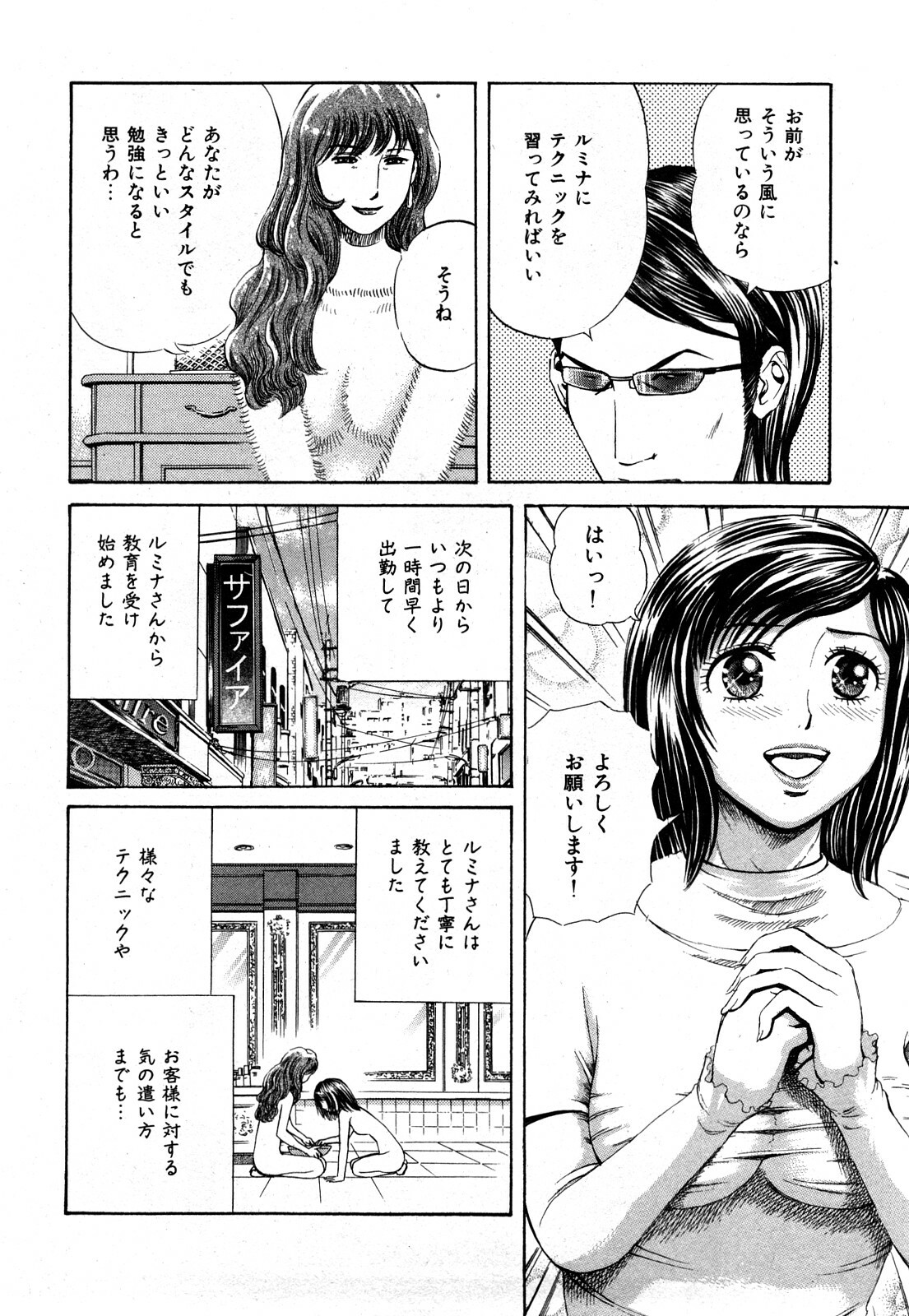 [Persona] Himitsu no Idol page 61 full