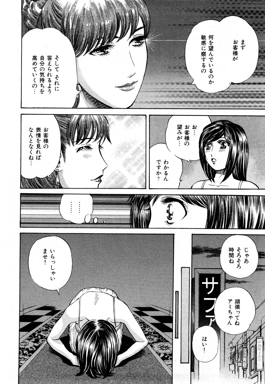 [Persona] Himitsu no Idol page 65 full