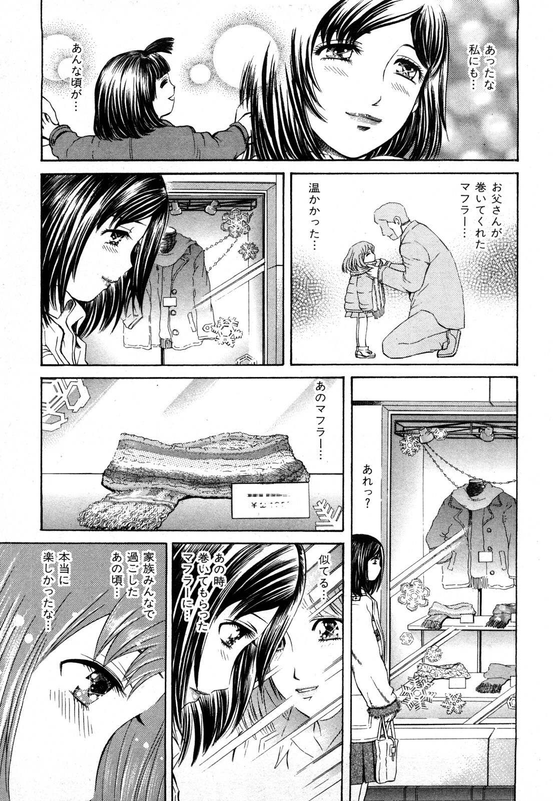 [Persona] Himitsu no Idol page 78 full