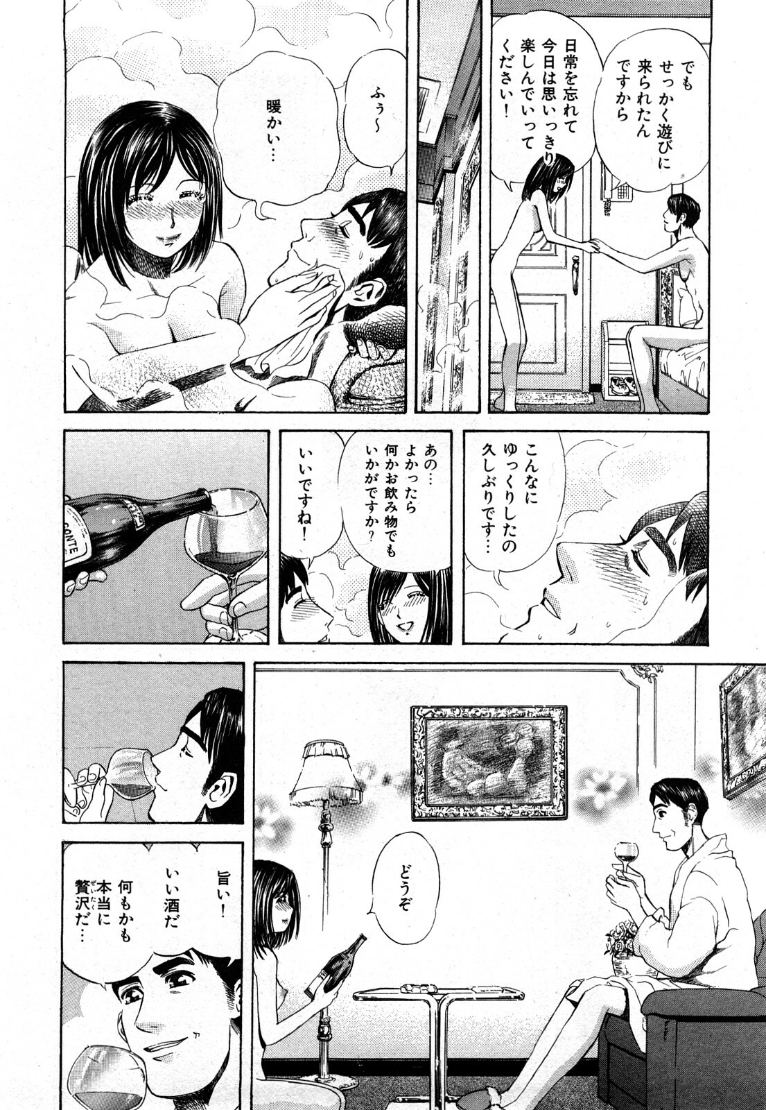 [Persona] Himitsu no Idol page 85 full