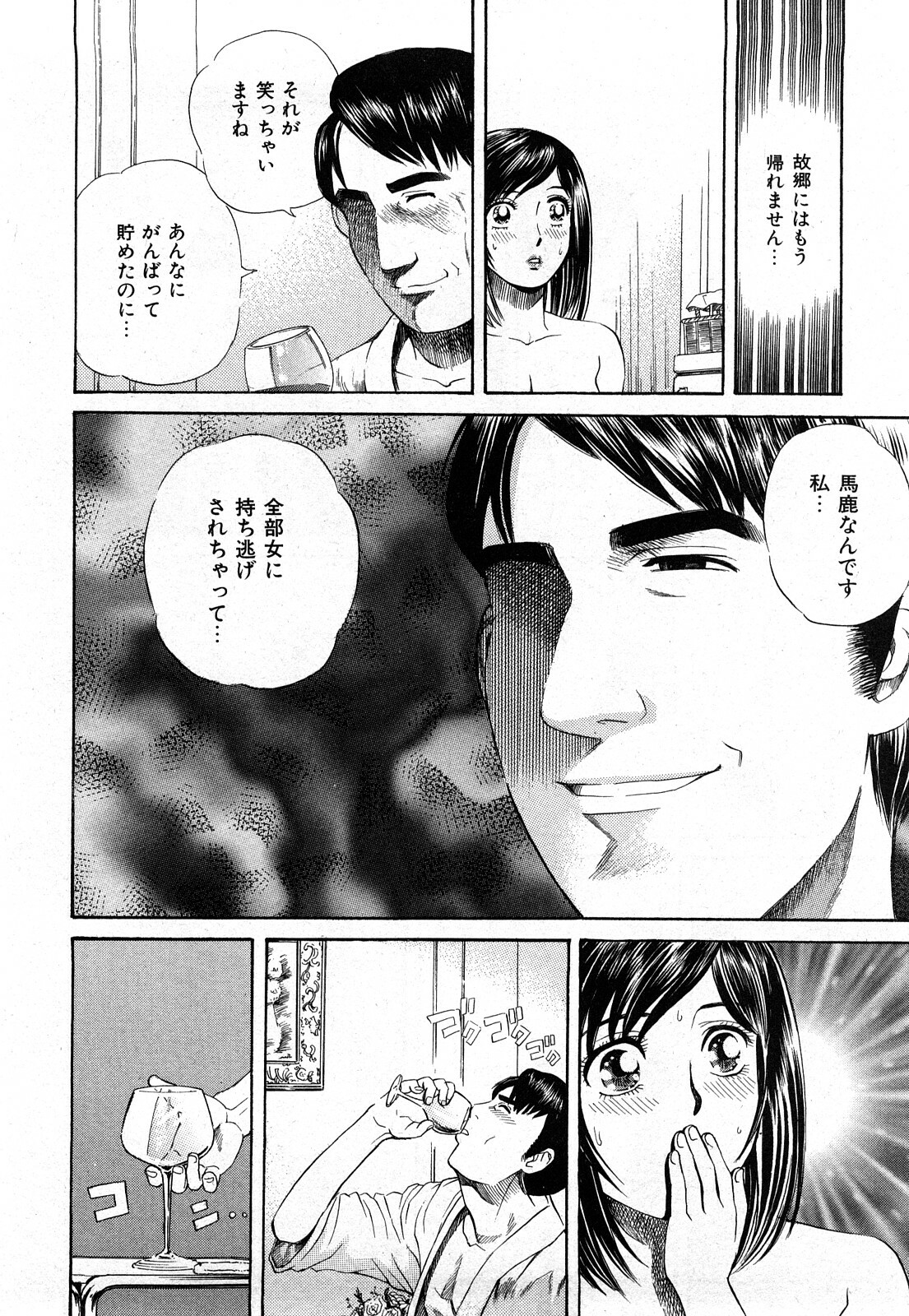 [Persona] Himitsu no Idol page 87 full