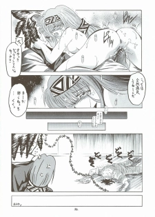 (C68) [RED RIBBON REVENGER (Various)] Kaze no Yousei 3 (Elemental Gelade) - page 31