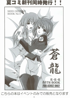 (C68) [RED RIBBON REVENGER (Various)] Kaze no Yousei 3 (Elemental Gelade) - page 35