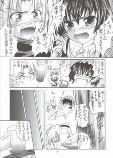 (C68) [RED RIBBON REVENGER (Various)] Kaze no Yousei 3 (Elemental Gelade) - page 4