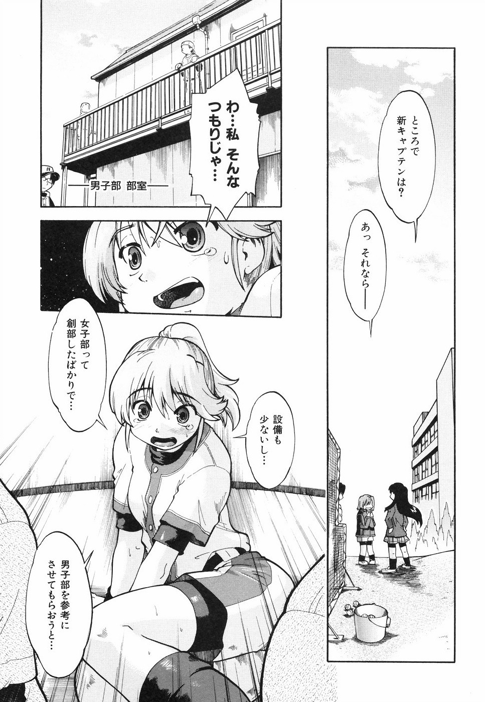 [Akishima Shun] Throwing Heart 2 page 107 full