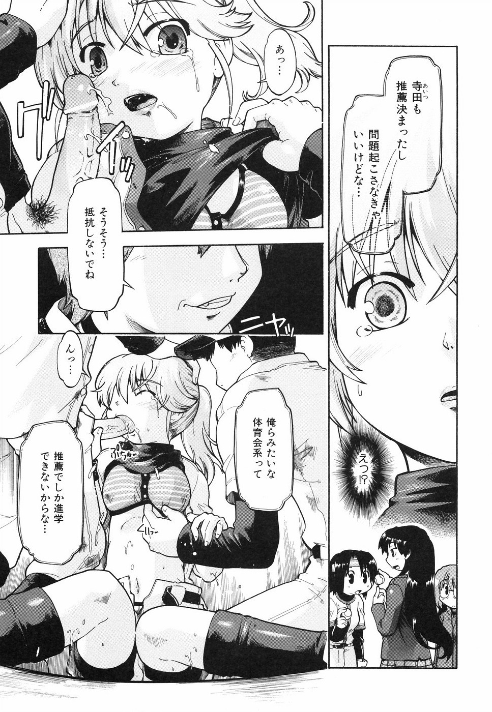 [Akishima Shun] Throwing Heart 2 page 111 full