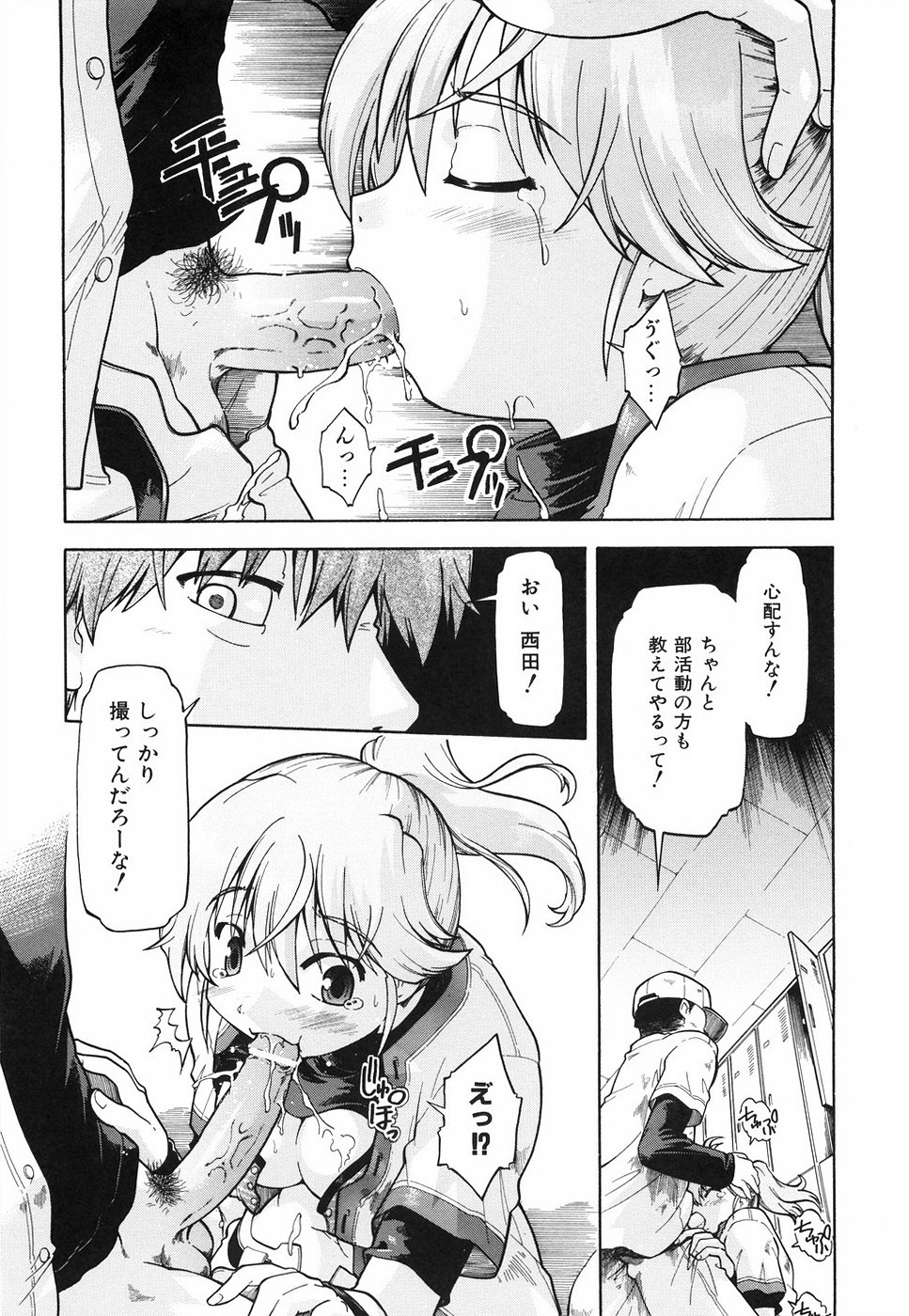[Akishima Shun] Throwing Heart 2 page 112 full