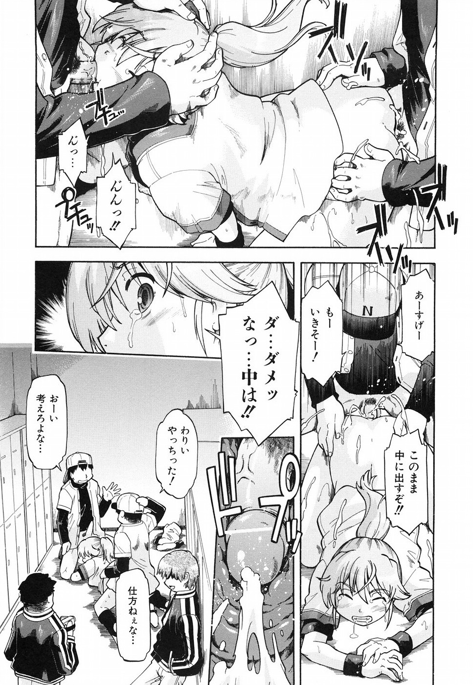 [Akishima Shun] Throwing Heart 2 page 120 full