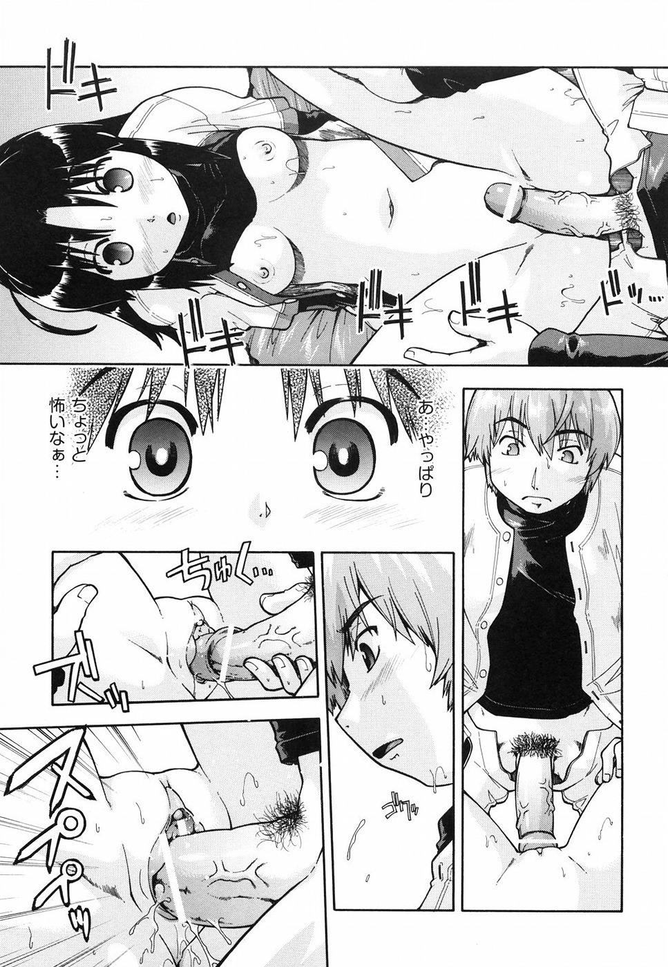 [Akishima Shun] Throwing Heart 2 page 148 full