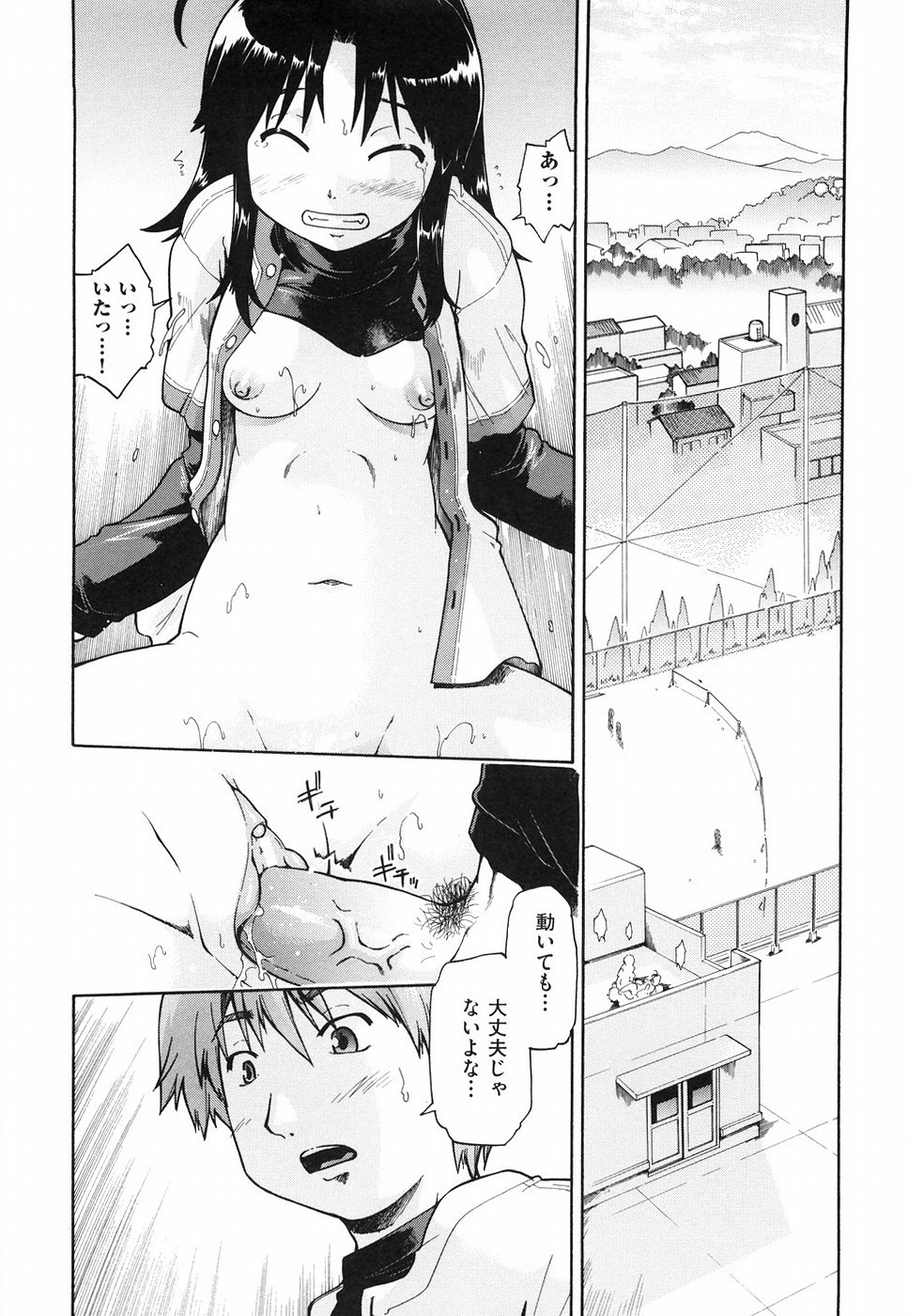 [Akishima Shun] Throwing Heart 2 page 160 full