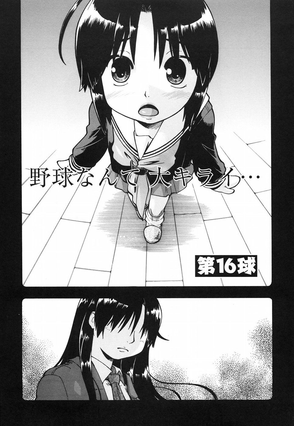 [Akishima Shun] Throwing Heart 2 page 178 full