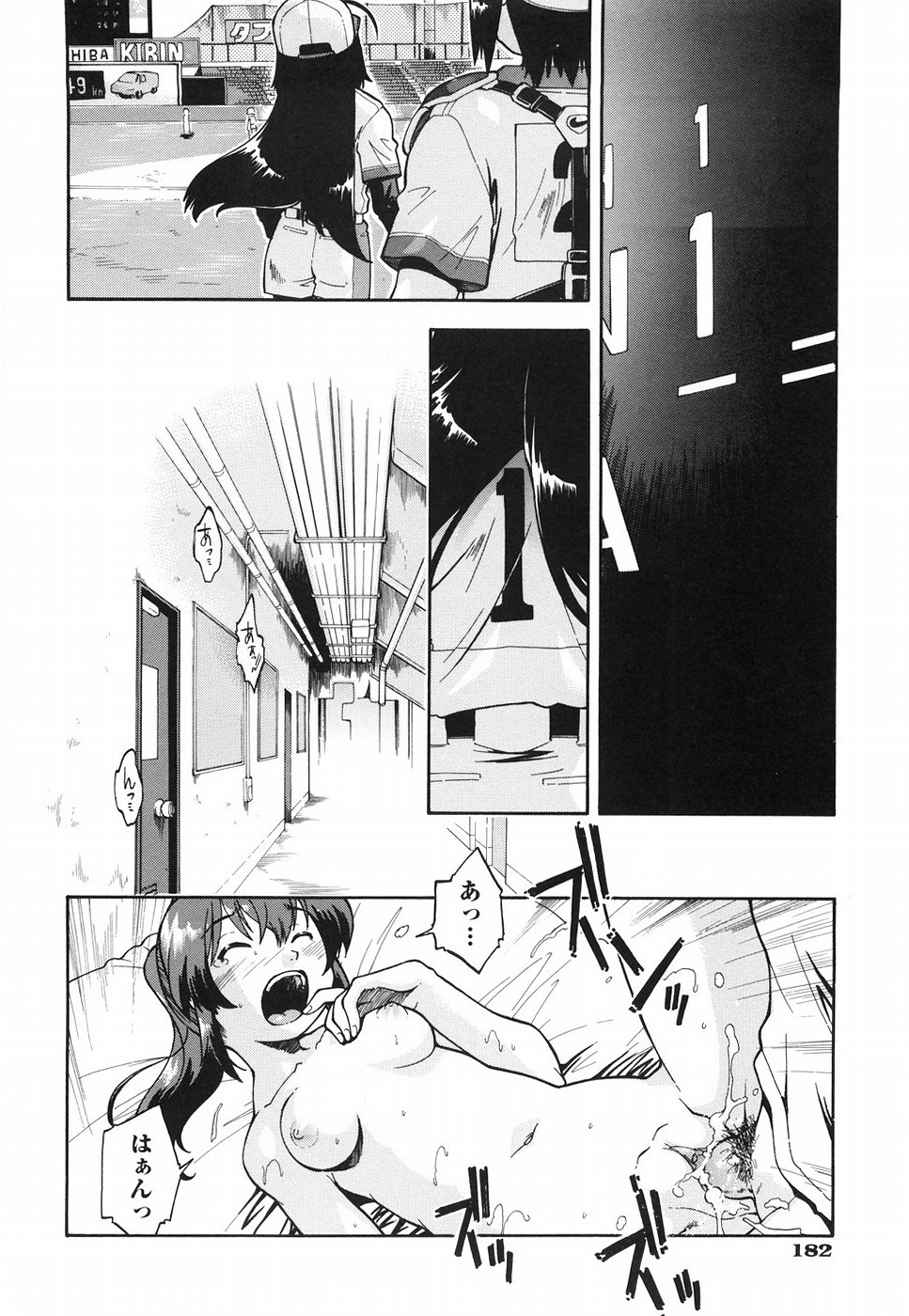 [Akishima Shun] Throwing Heart 2 page 181 full