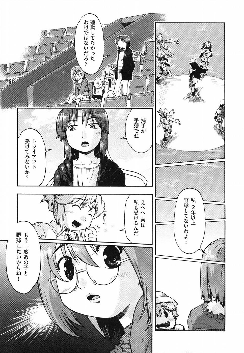 [Akishima Shun] Throwing Heart 2 page 196 full