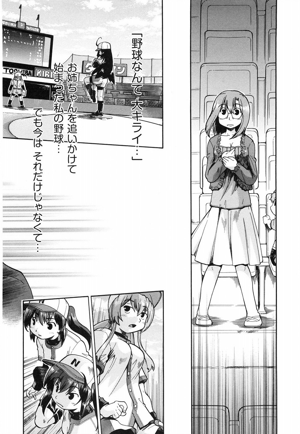 [Akishima Shun] Throwing Heart 2 page 197 full