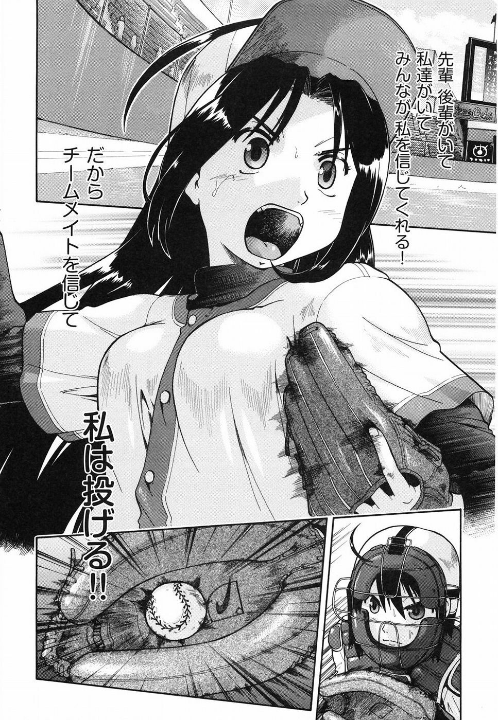 [Akishima Shun] Throwing Heart 2 page 198 full