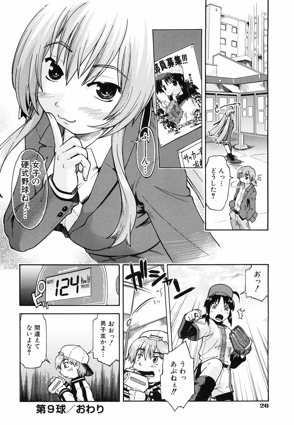 [Akishima Shun] Throwing Heart 2 page 31 full