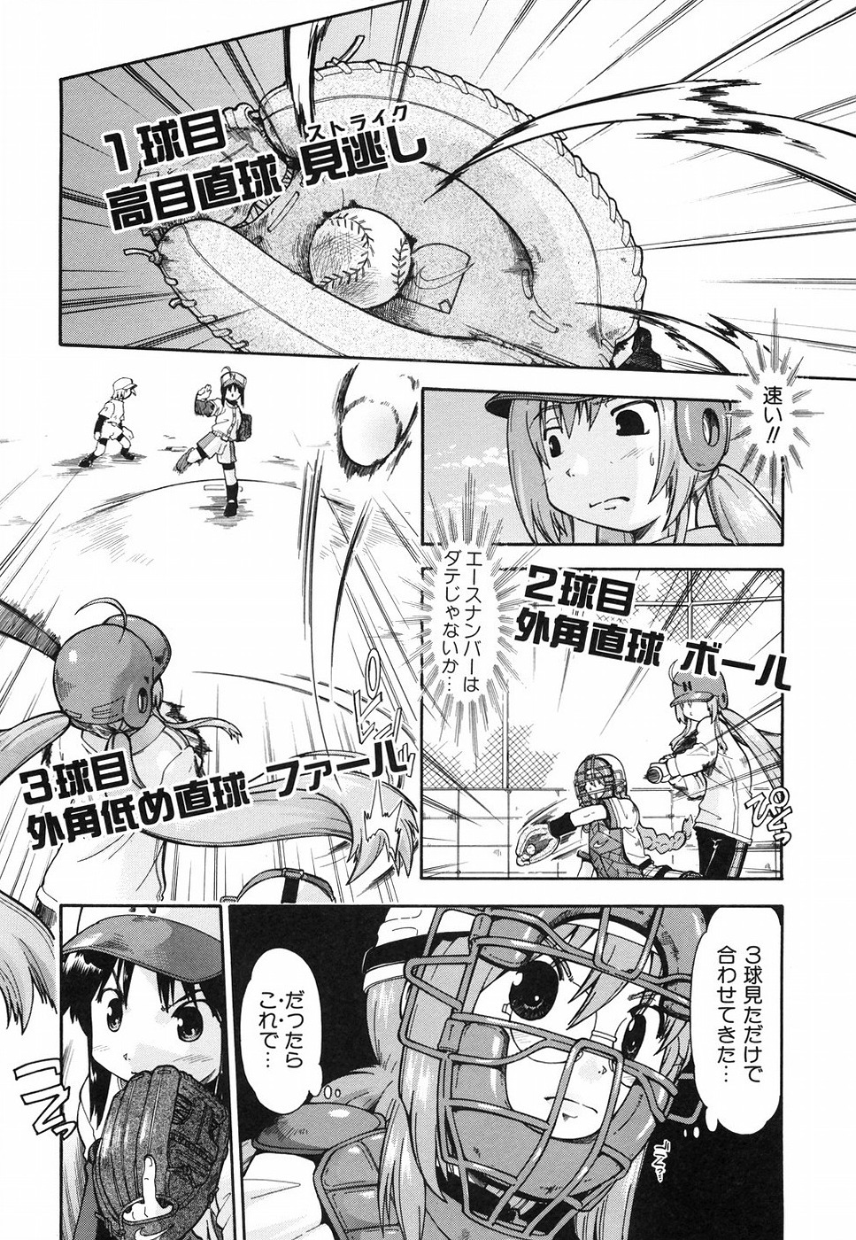 [Akishima Shun] Throwing Heart 2 page 37 full