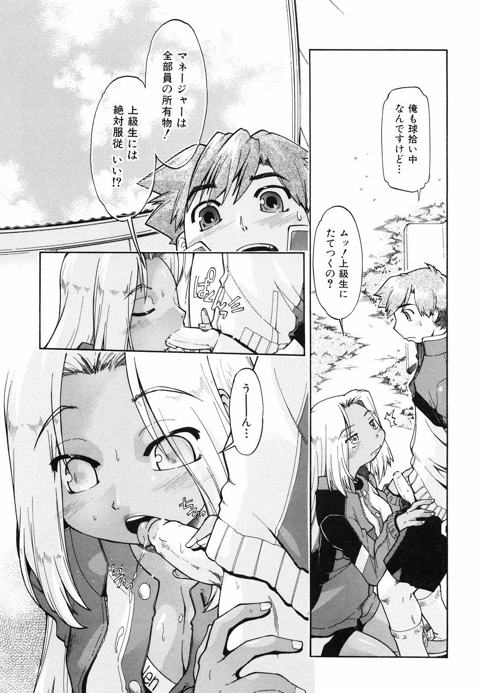 [Akishima Shun] Throwing Heart 2 page 42 full