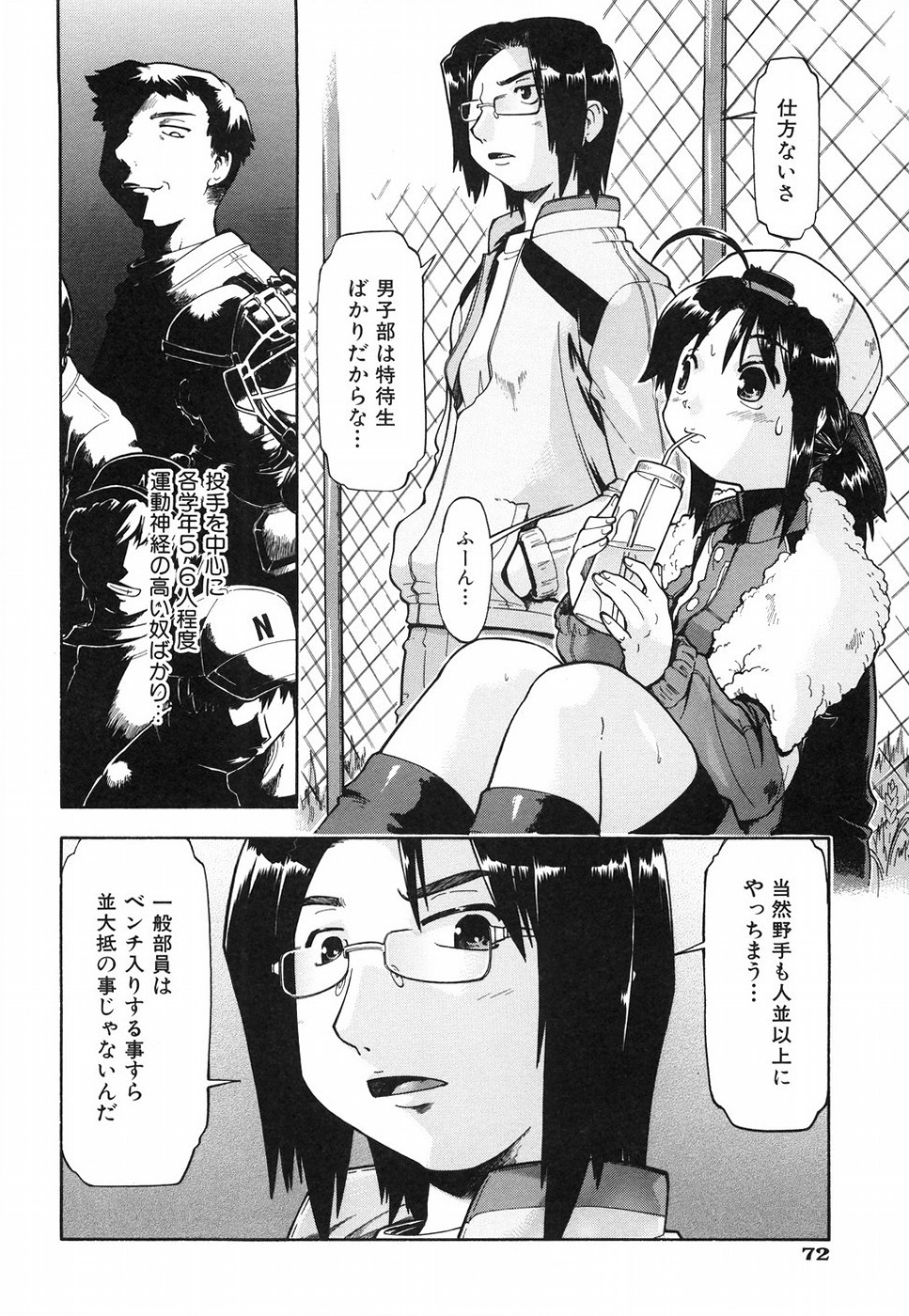 [Akishima Shun] Throwing Heart 2 page 75 full