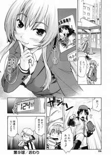 [Akishima Shun] Throwing Heart 2 - page 31